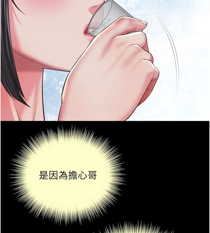 《越线咨询》第38話-我要留下來玩3P&hearts;