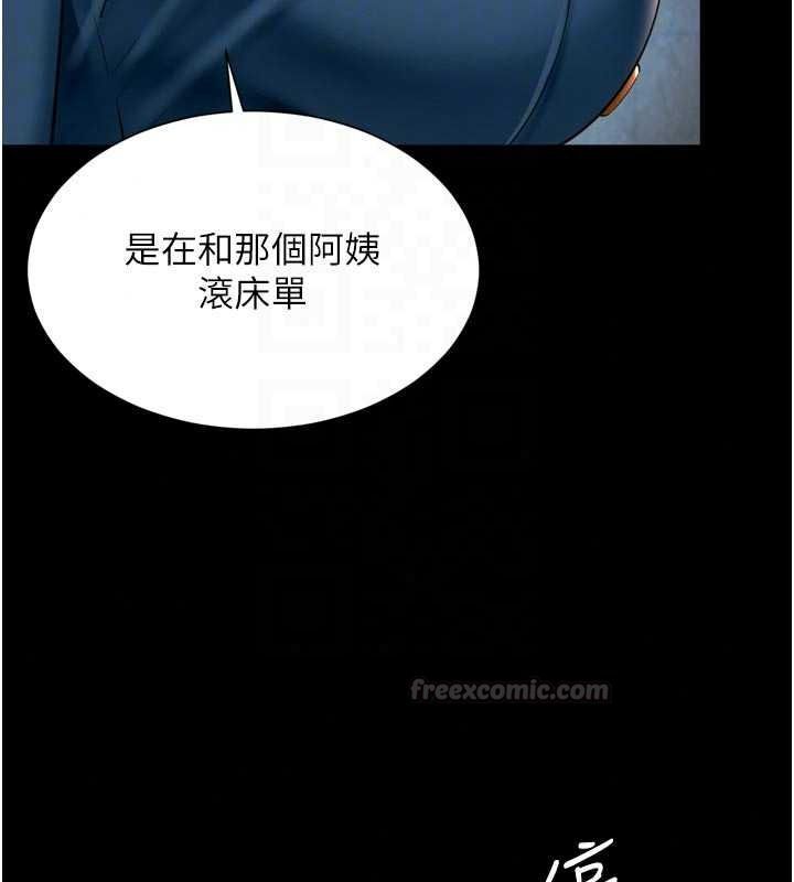 《越线咨询》第38話-我要留下來玩3P&hearts;
