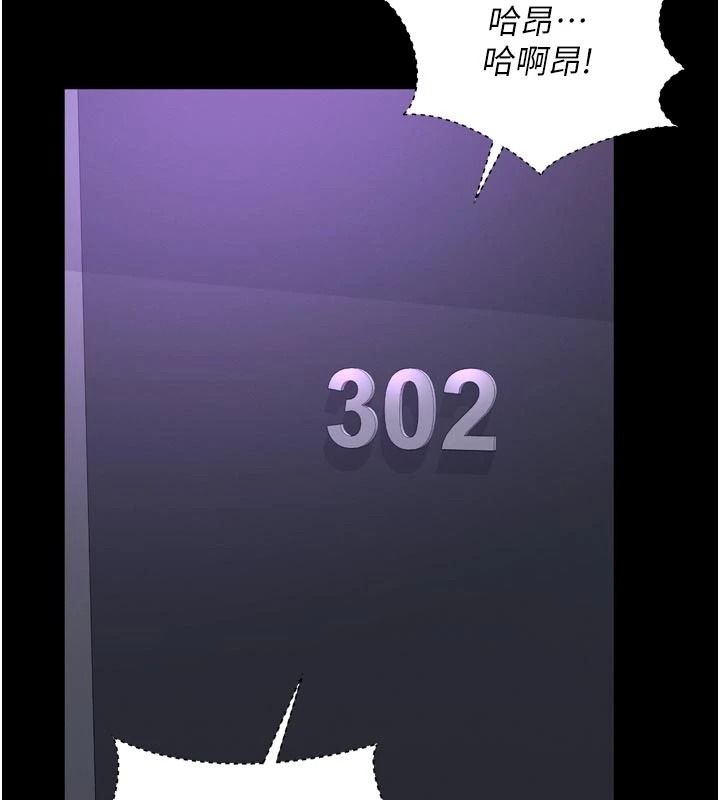 《越线咨询》第38話-我要留下來玩3P&hearts;