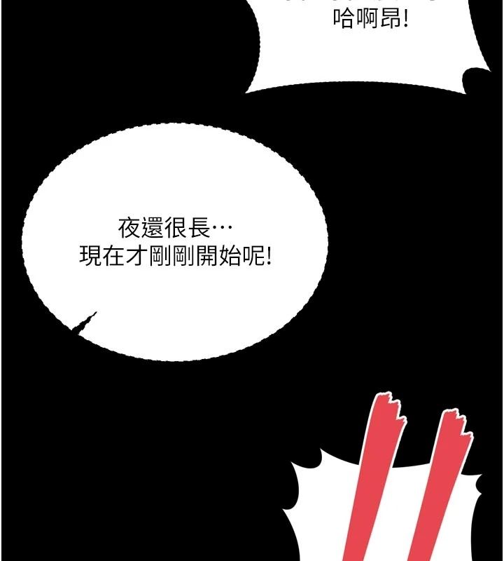《越线咨询》第38話-我要留下來玩3P&hearts;