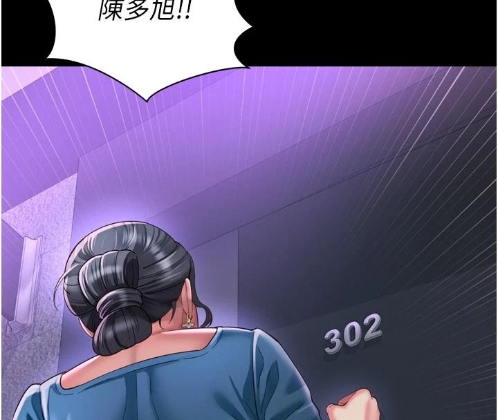 《越线咨询》第38話-我要留下來玩3P&hearts;