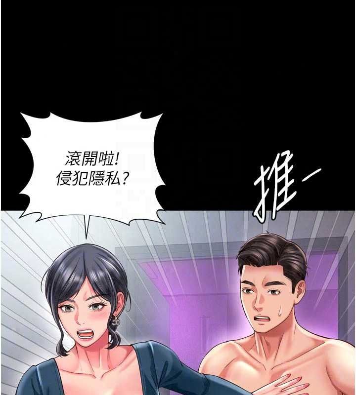 《越线咨询》第38話-我要留下來玩3P&hearts;