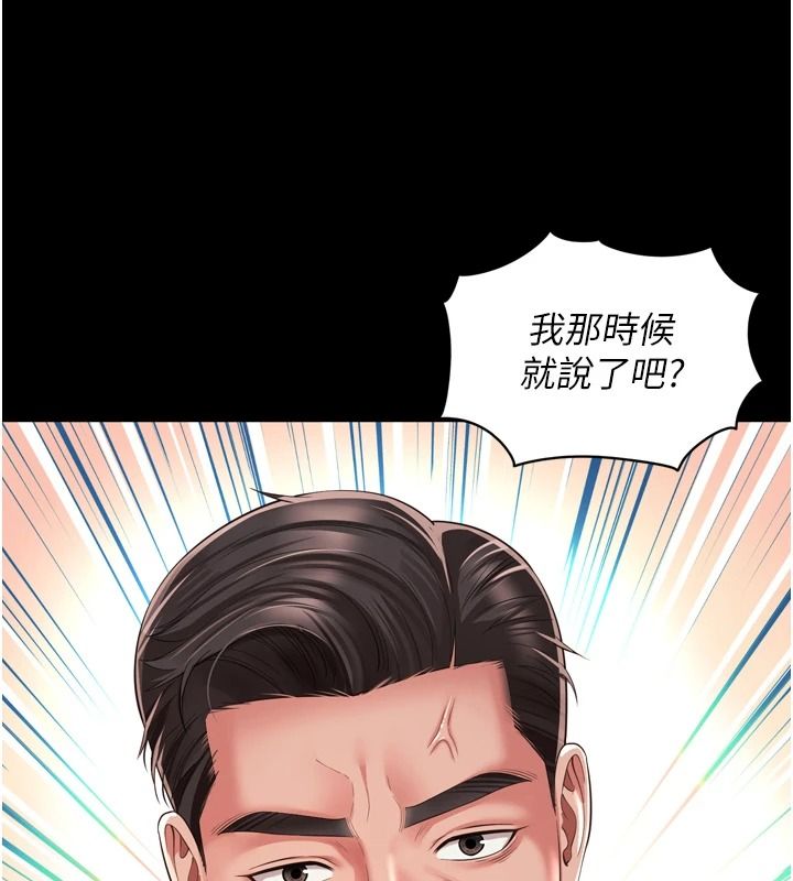 《越线咨询》第38話-我要留下來玩3P&hearts;