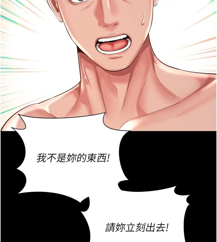 《越线咨询》第38話-我要留下來玩3P&hearts;