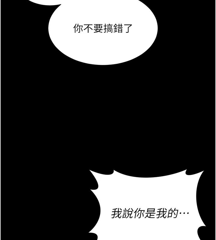越线咨询第38話-我要留下來玩3P♥