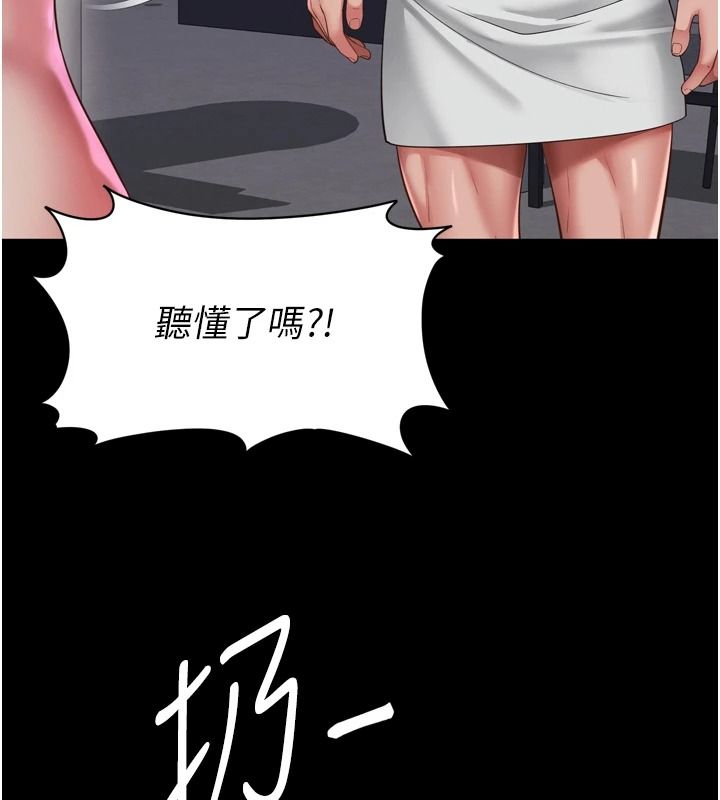 《越线咨询》第38話-我要留下來玩3P&hearts;