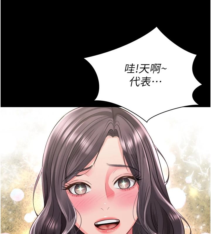 《越线咨询》第38話-我要留下來玩3P&hearts;