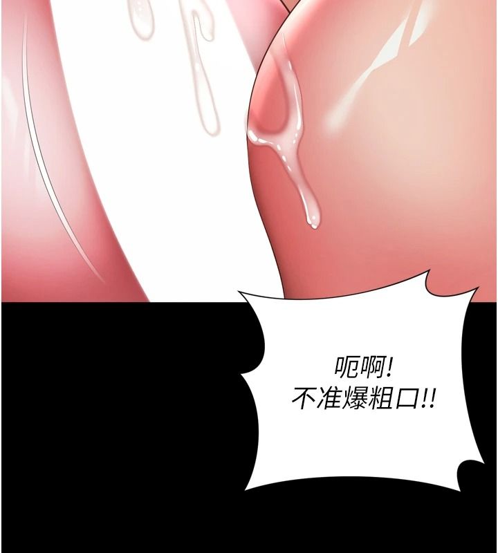 《越线咨询》第38話-我要留下來玩3P&hearts;