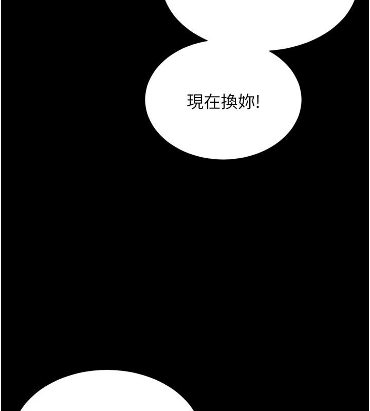 越线咨询第38話-我要留下來玩3P♥
