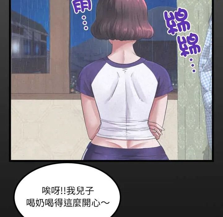 《房间裏的心跳》第50話
