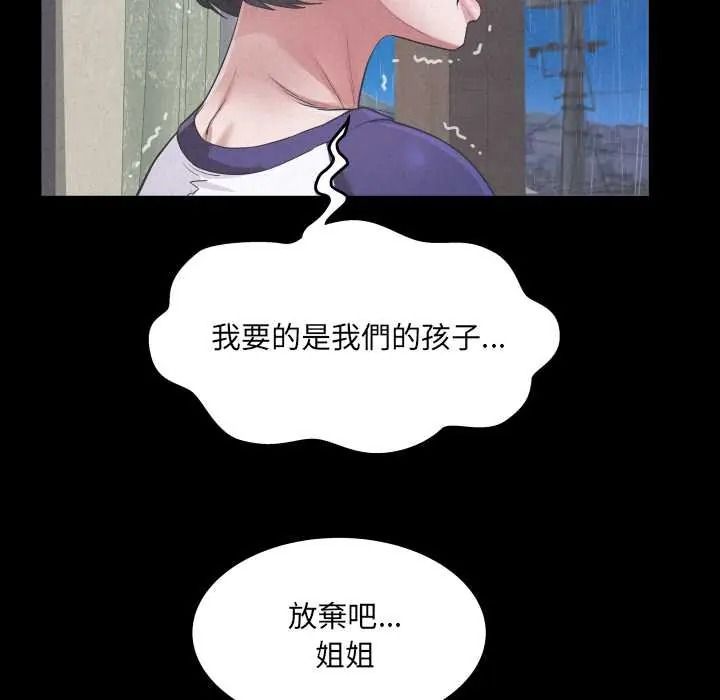 《房间裏的心跳》第50話