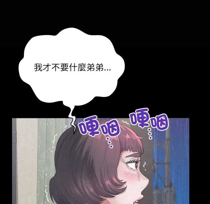 房间裏的心跳第50話