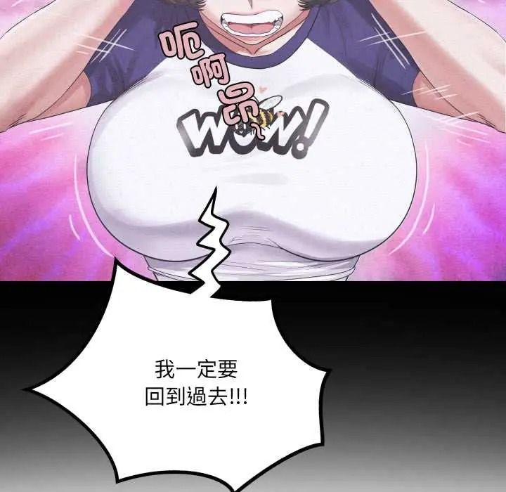 《房间裏的心跳》第50話