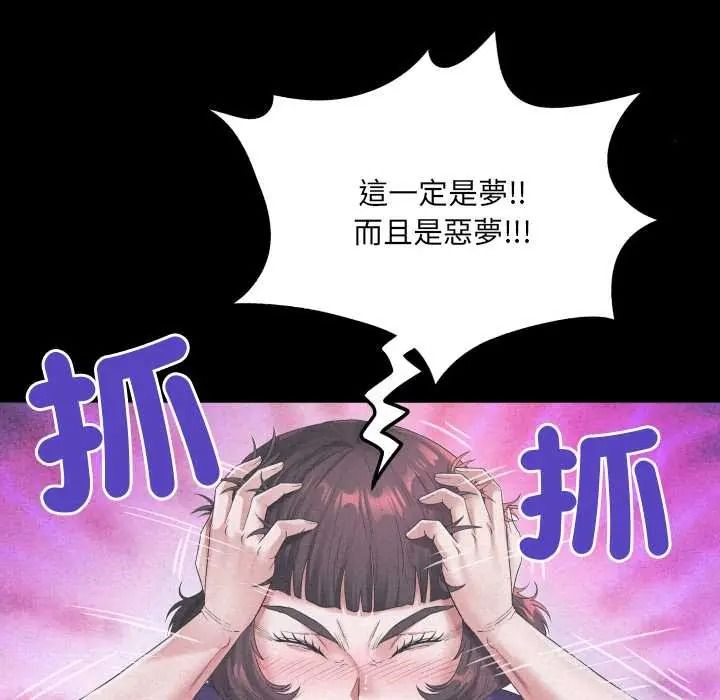 《房间裏的心跳》第50話