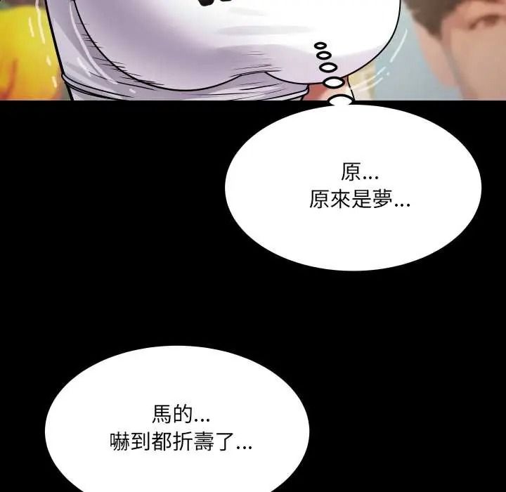 《房间裏的心跳》第50話