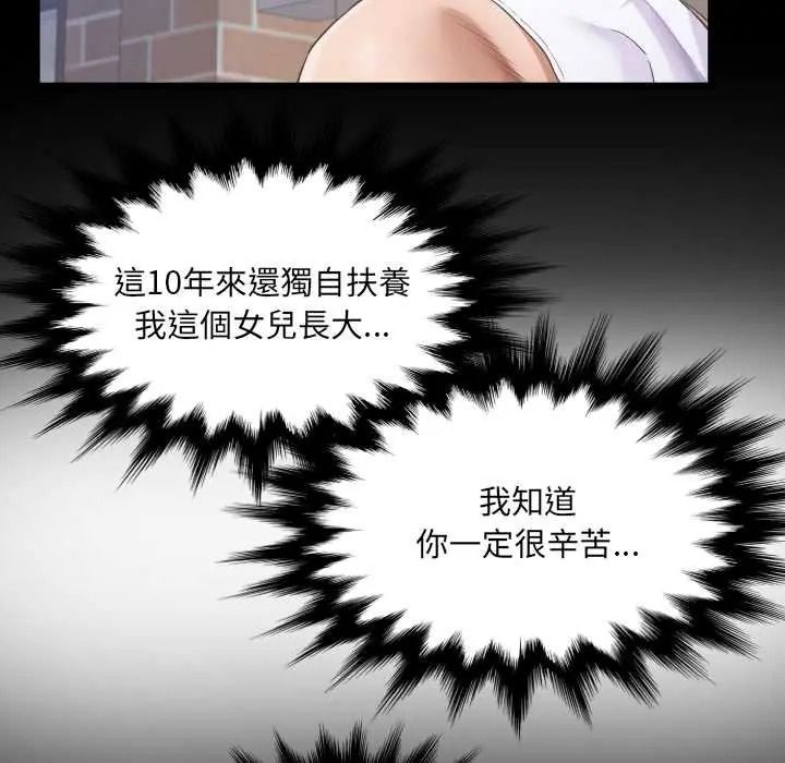 房間裏的心跳第50話