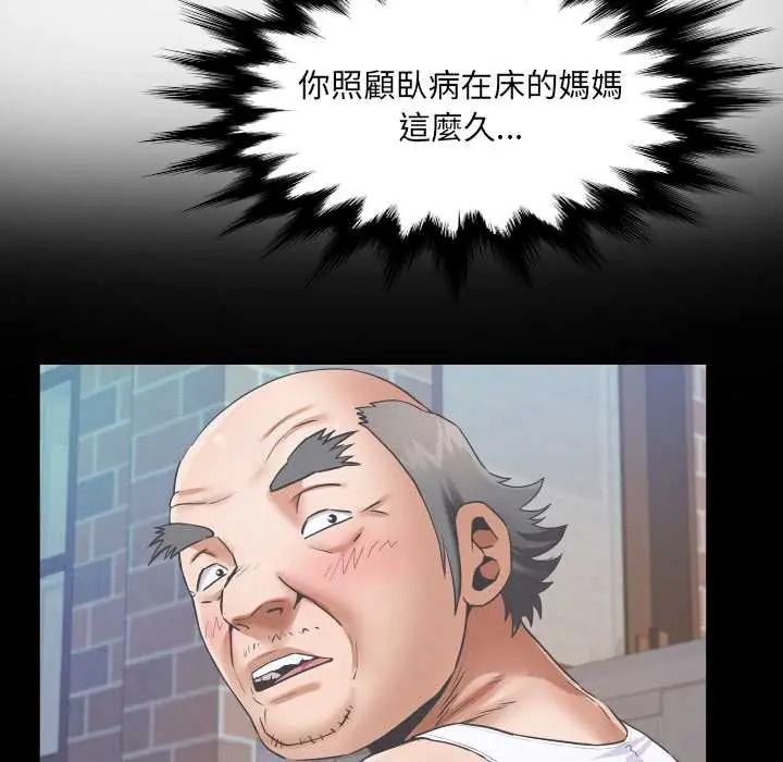 房间裏的心跳第50話