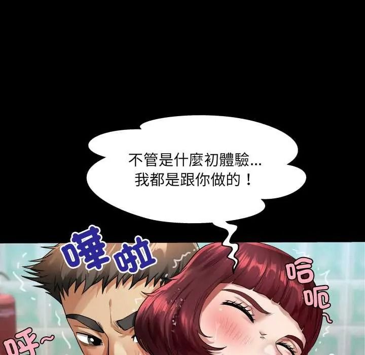 《房间裏的心跳》第50話