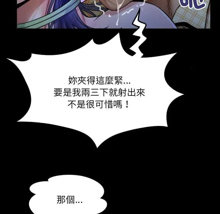 《房间裏的心跳》第50話