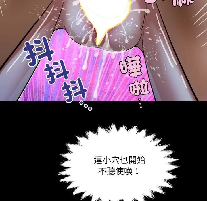 《房间裏的心跳》第50話