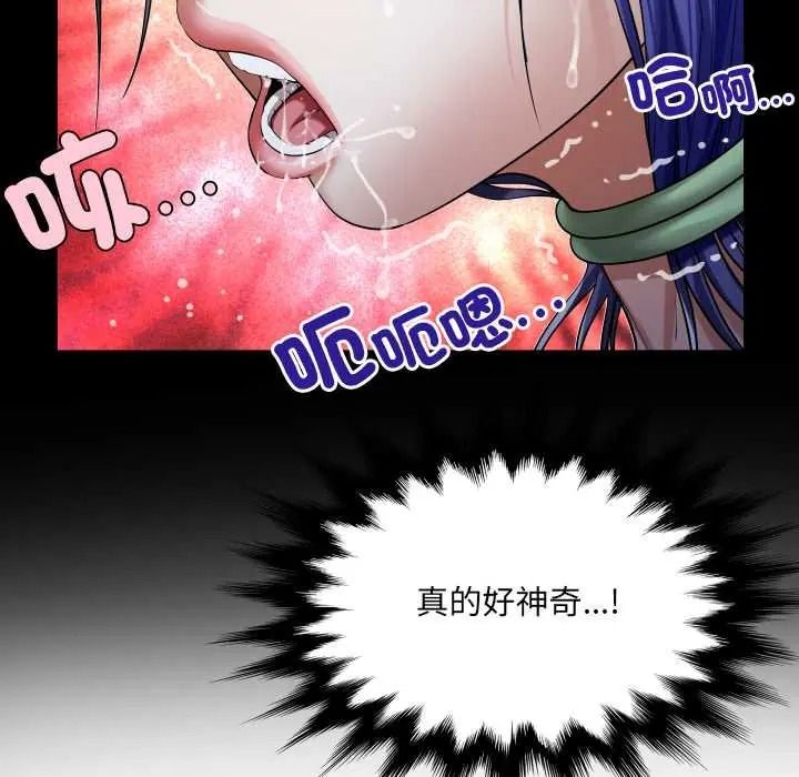 房间裏的心跳第50話