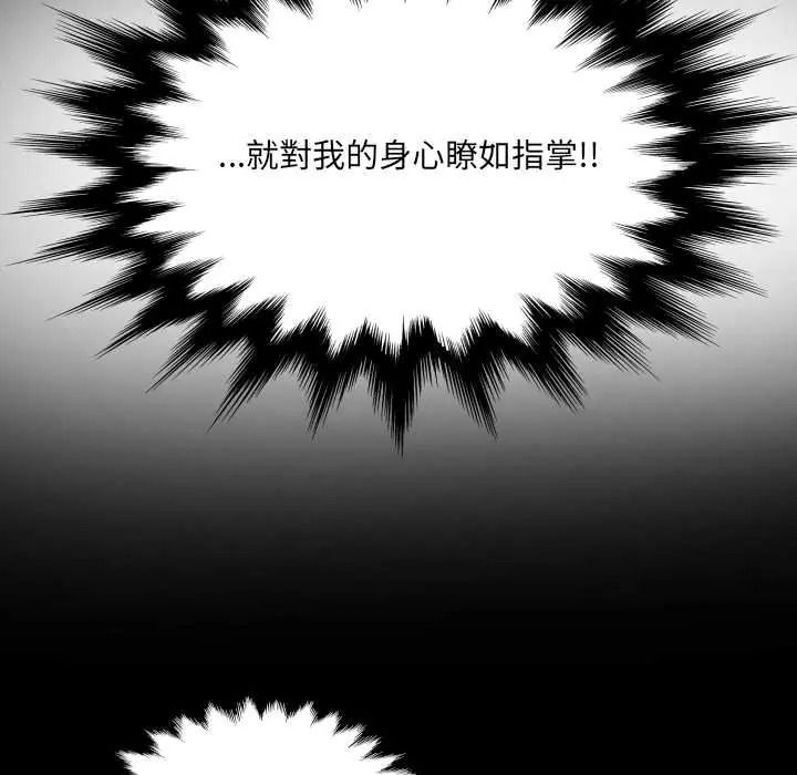 《房间裏的心跳》第50話