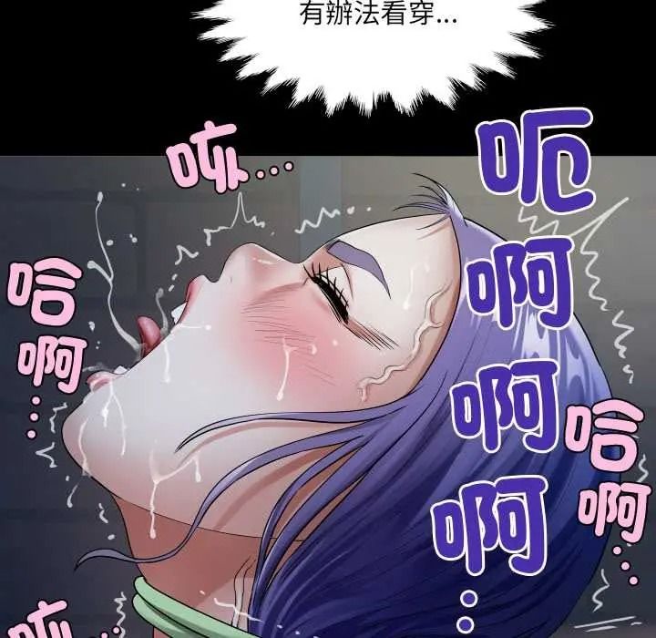 《房间裏的心跳》第50話