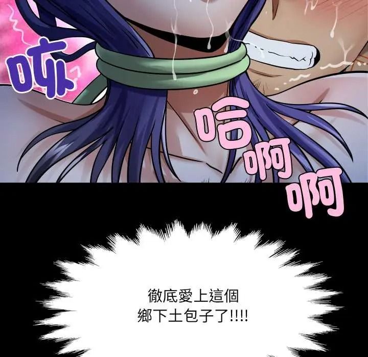 《房间裏的心跳》第50話
