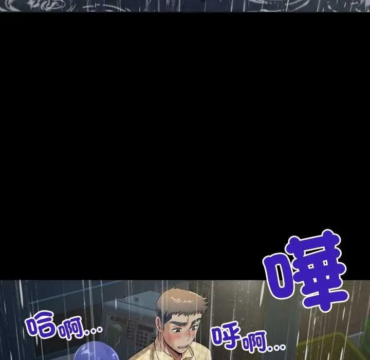 《房间裏的心跳》第50話