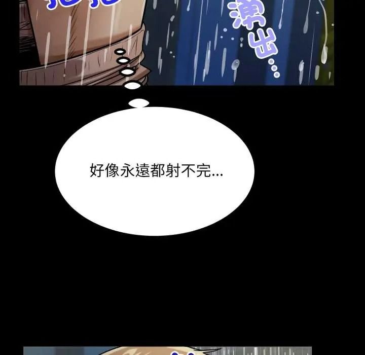 《房间裏的心跳》第50話