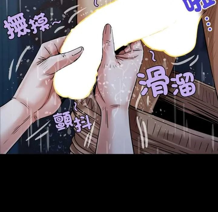 《房间裏的心跳》第50話