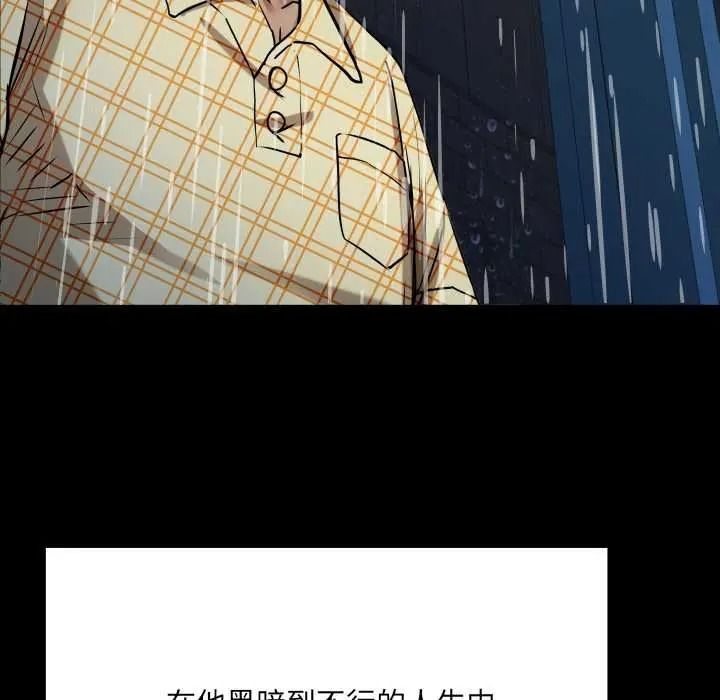 《房间裏的心跳》第50話