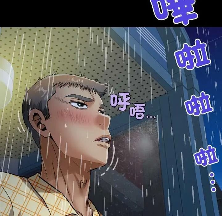 房间裏的心跳第50話