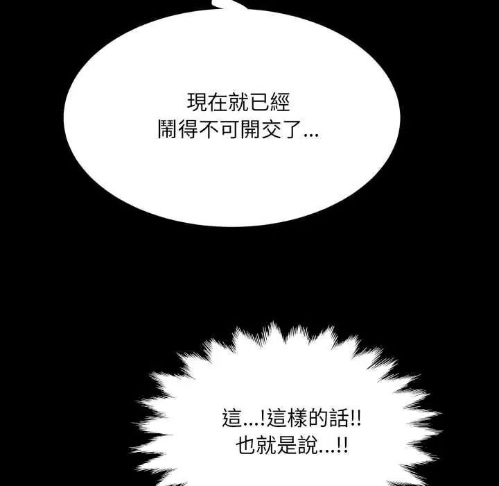 《房间裏的心跳》第50話