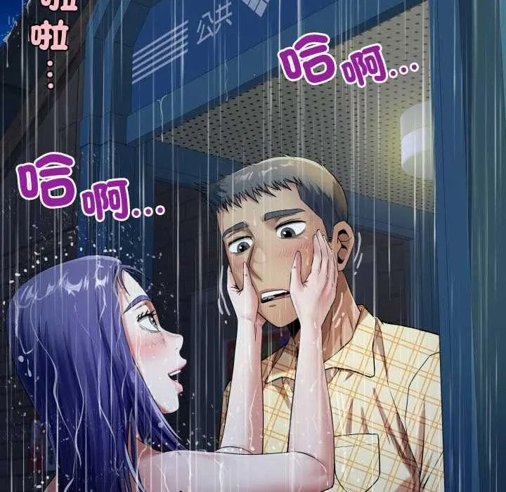 房間裏的心跳第50話