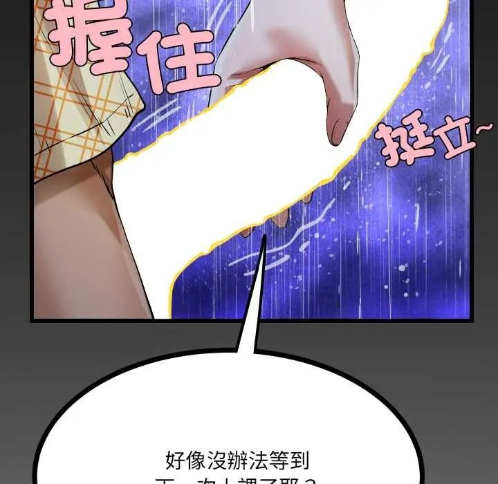 房间裏的心跳第50話