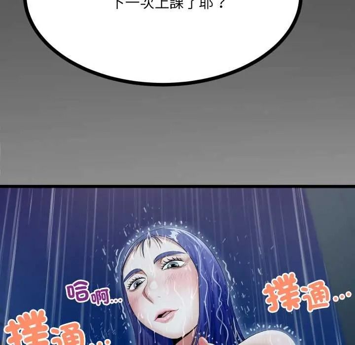 《房间裏的心跳》第50話