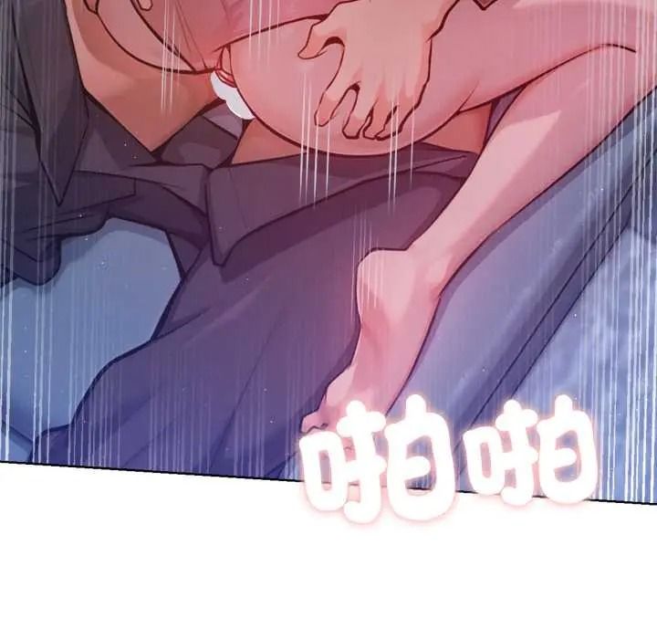 不衹是朋友第29話