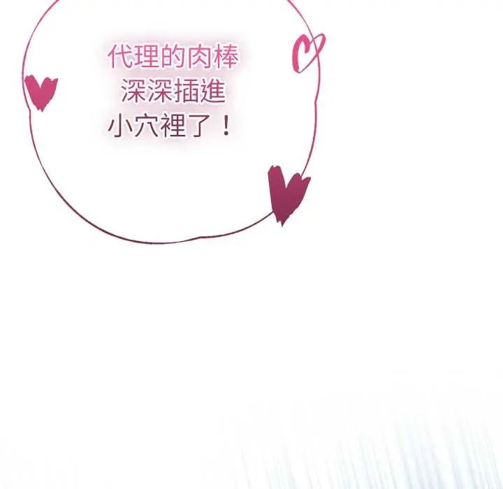 不衹是朋友第29話
