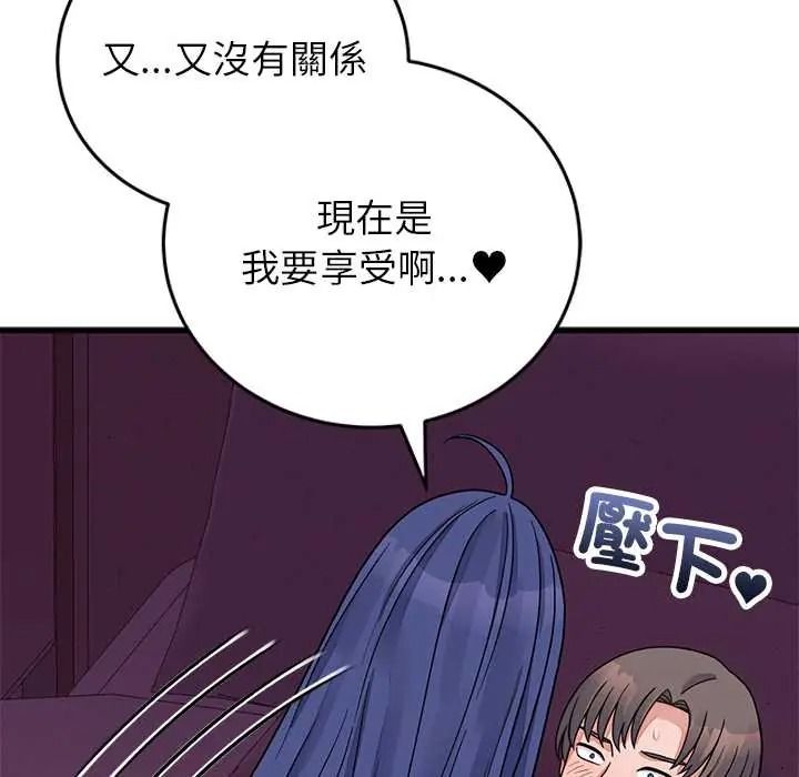 《少爷的替身》第68話