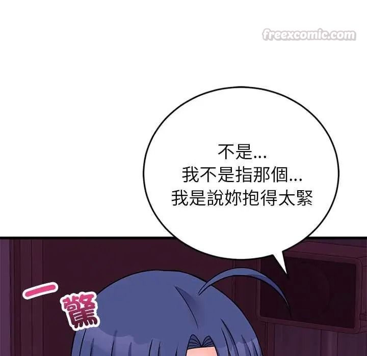 少爷的替身第68話
