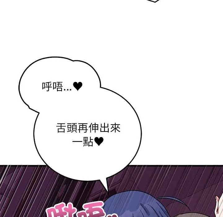 少爷的替身第68話