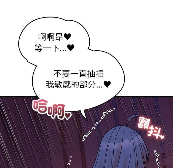 少爷的替身第68話