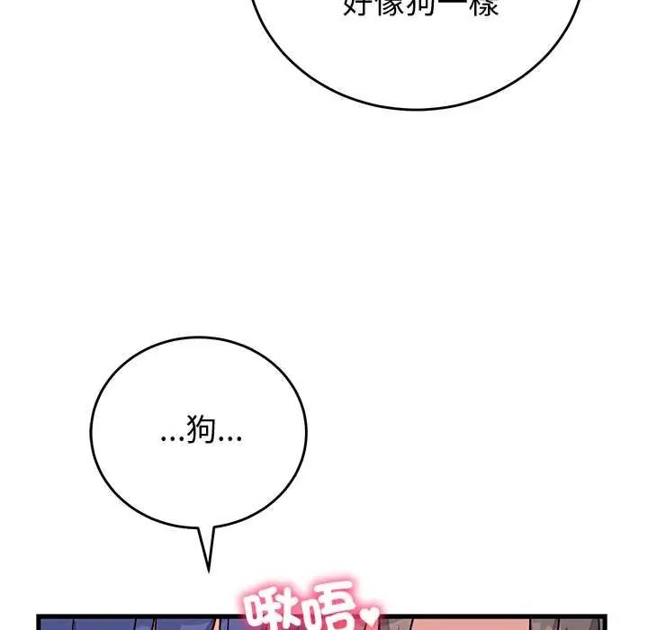 《少爷的替身》第68話