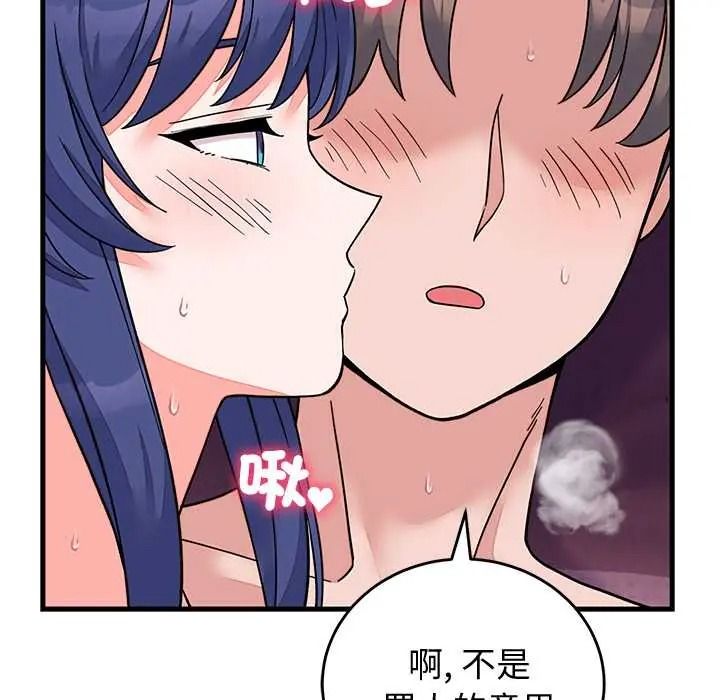《少爷的替身》第68話