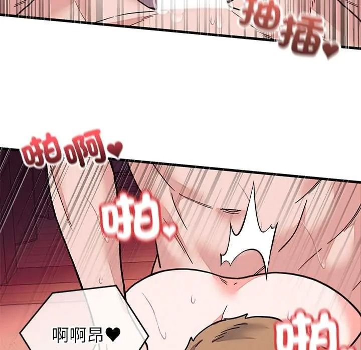 《少爷的替身》第68話