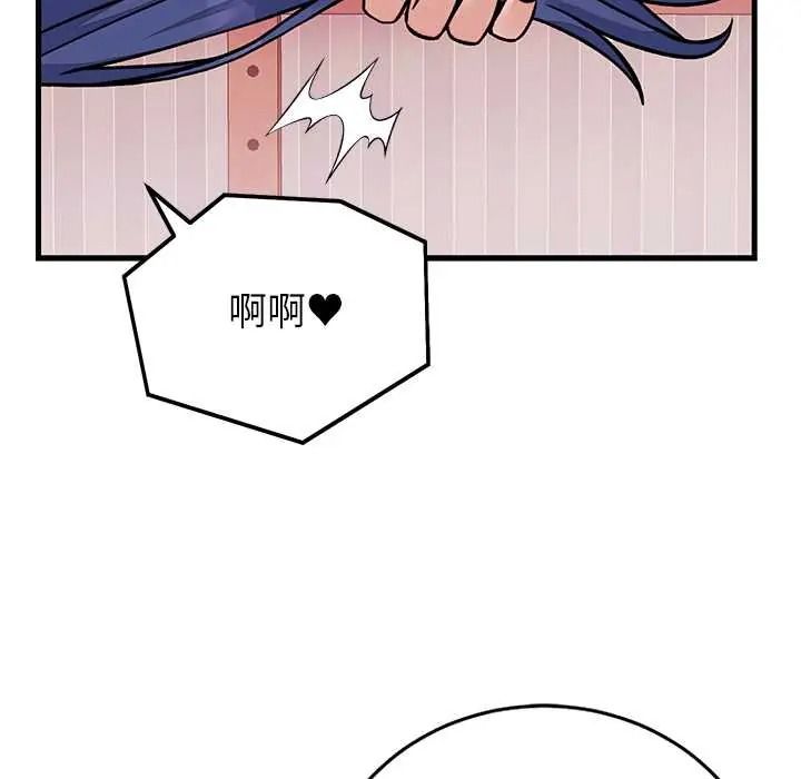 少爺的替身第68話