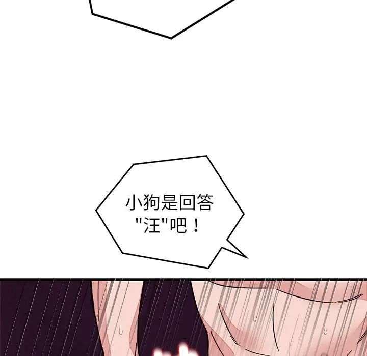 《少爷的替身》第68話