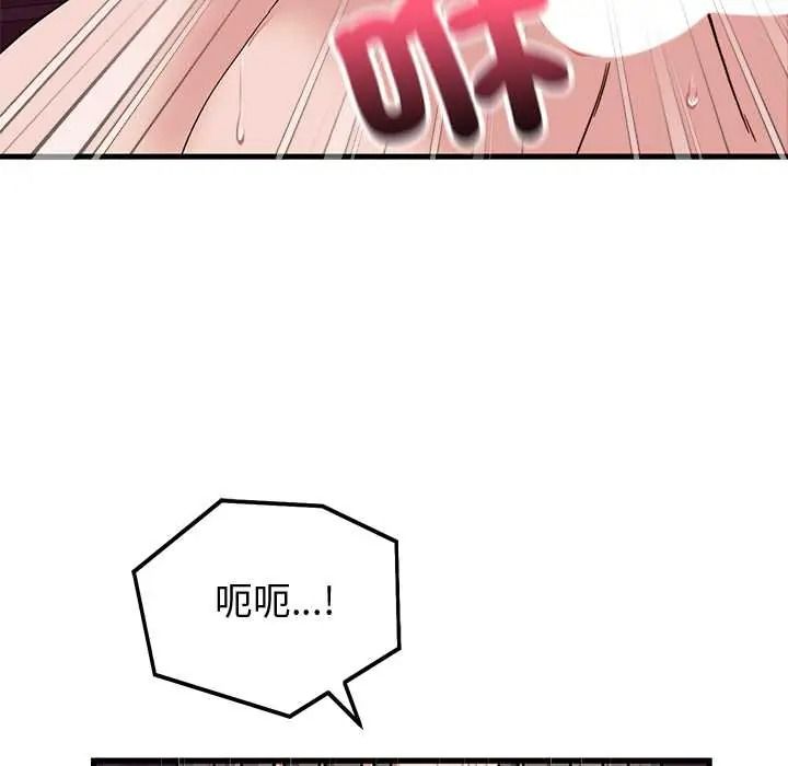 《少爷的替身》第68話