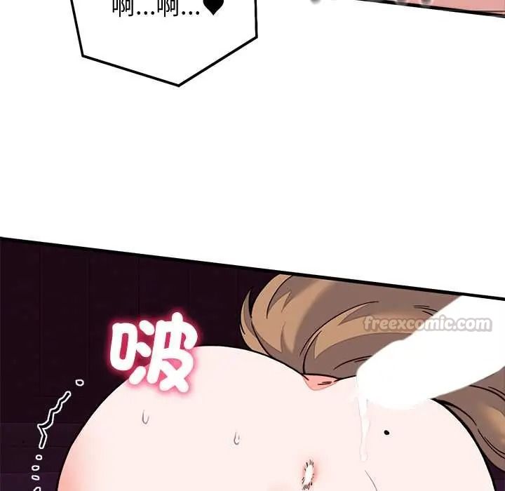 少爺的替身第68話
